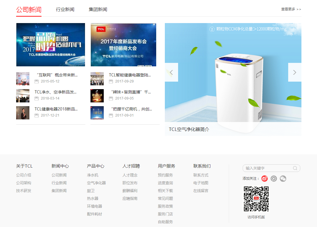 電器商城系統 電器商城系統